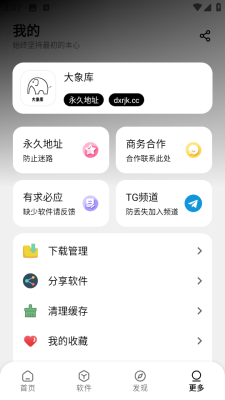 大象库app下载安装官网版