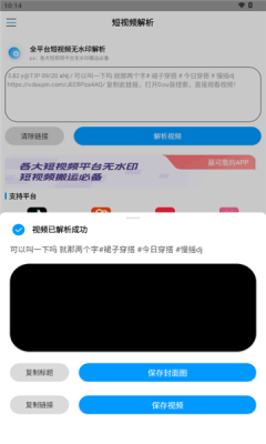 闪清水印app