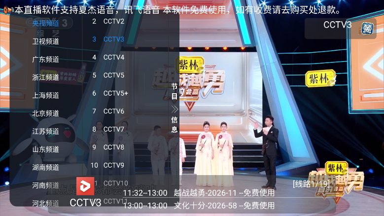 白虎TV下载