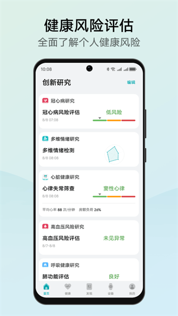 华为创新研究app下载官网版