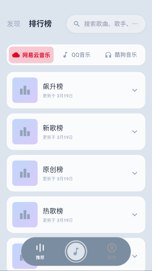 SmartMusicnext下载最新版