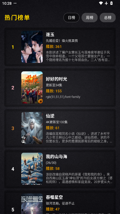 清流影视tv软件