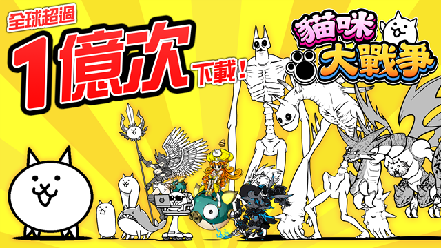 猫咪大战争官方正版下载