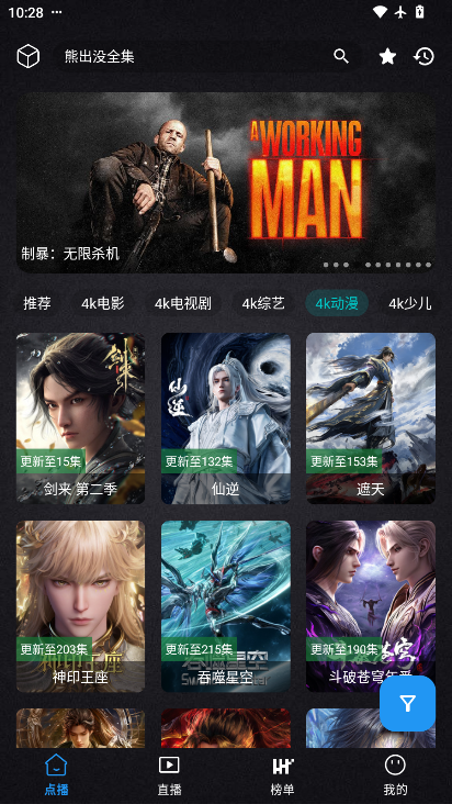 清流影视tv软件