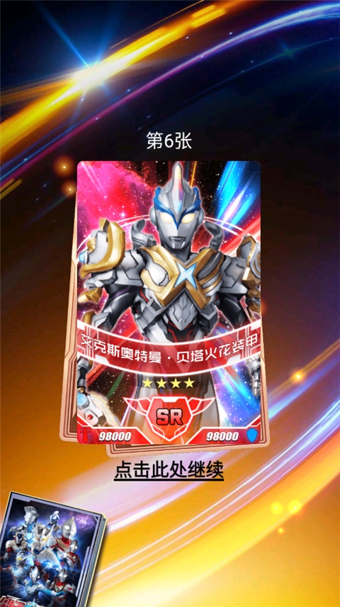 奥特曼抽卡游戏王手游最新版