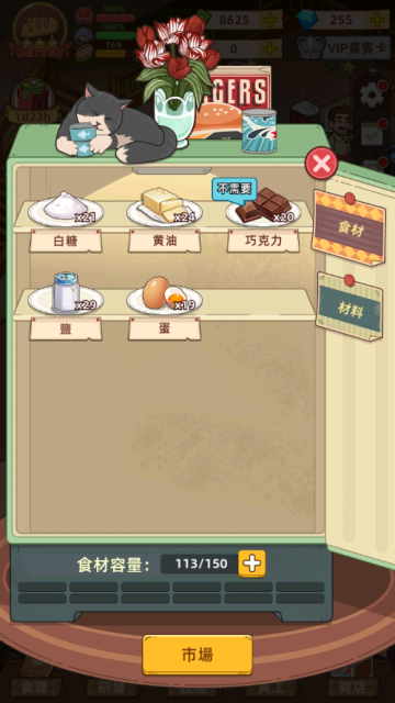 我的面包房物语下载安装手机版