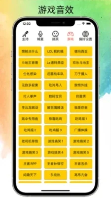 极简音效助手私人笑声下载