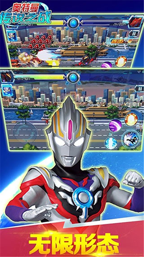 奥特曼传说之战下载手机版