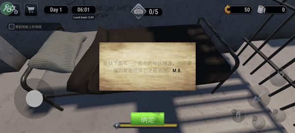 监狱逃脱模拟器下载安装最新版