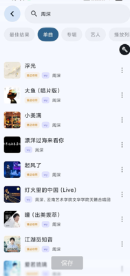 qzmusic官方正版