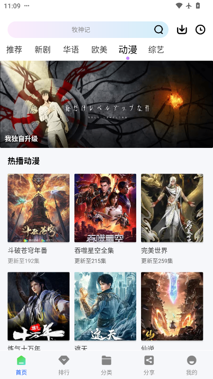 极点视频软件手机版