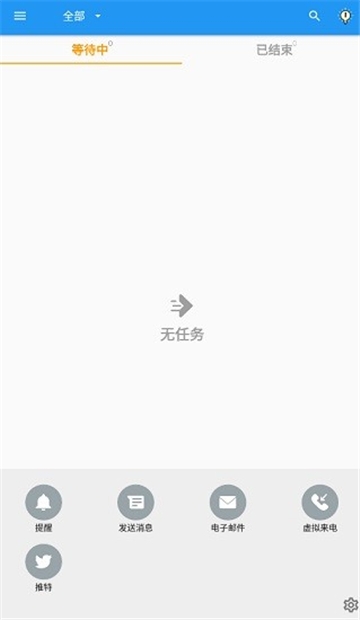 Auto Text官方版下载