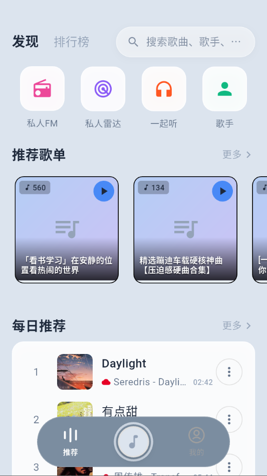 SmartMusicnext下载最新版