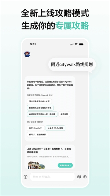 点点aiapp下载官网版
