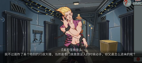 关不住先生下载