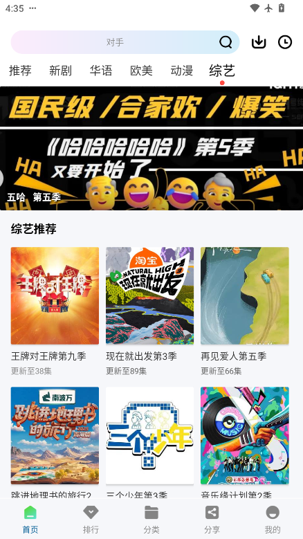 白云影视app下载官网版