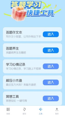 答题万花筒app官方下载