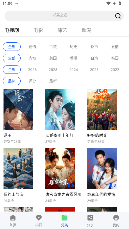 极点视频软件手机版