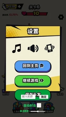 箭箭惊心安卓版官方版