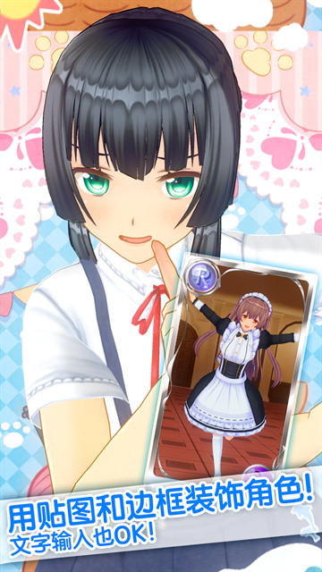 定制虚拟偶像正版官方下载