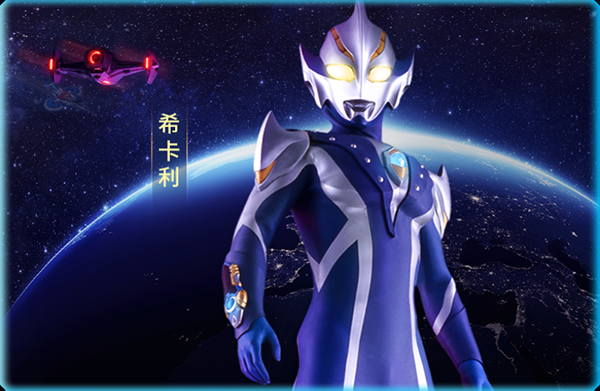 奥特曼英雄归来小y版TV电视版下载