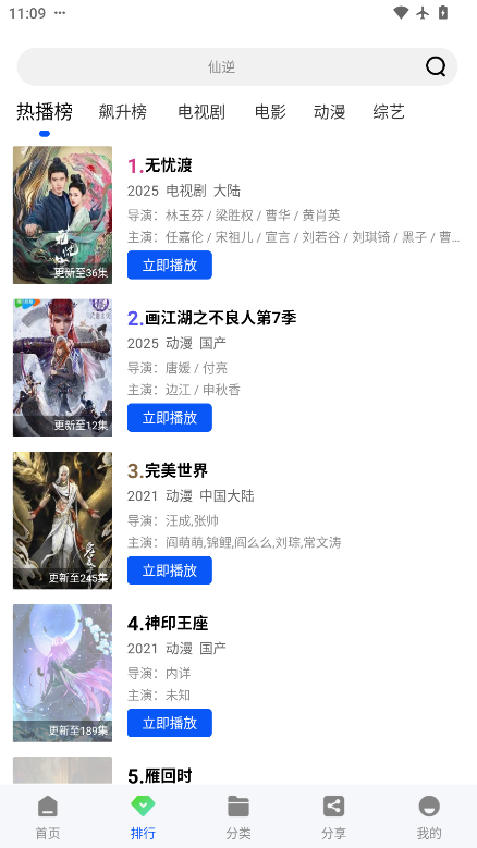 极点视频软件手机版