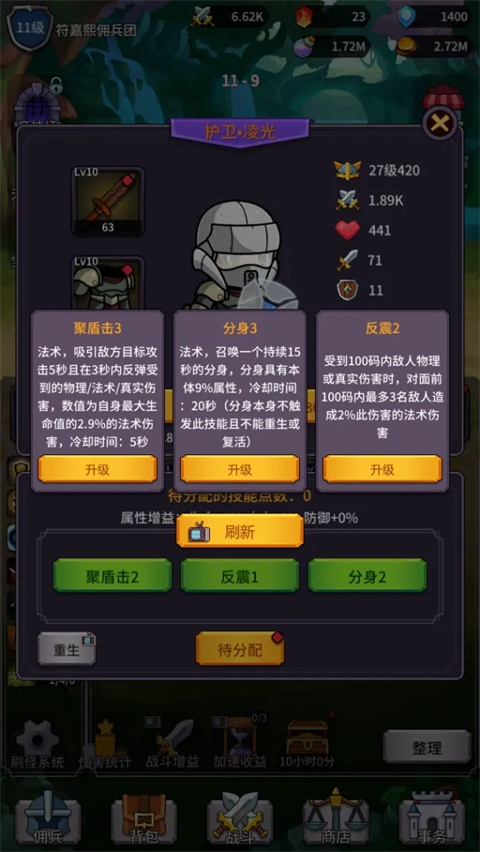 异界刷怪系统手游免广告最新版