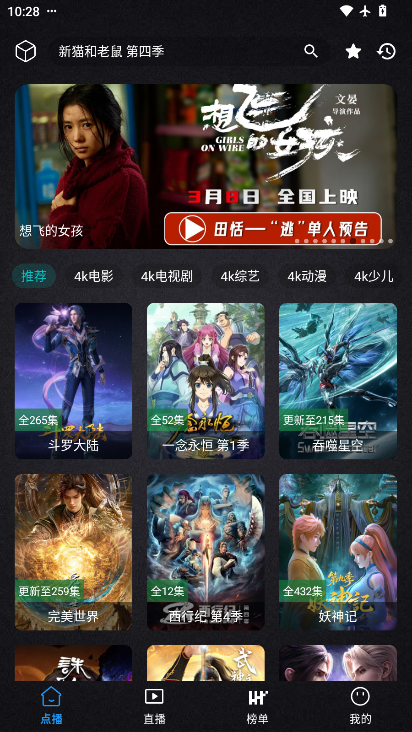 清流影视tv软件