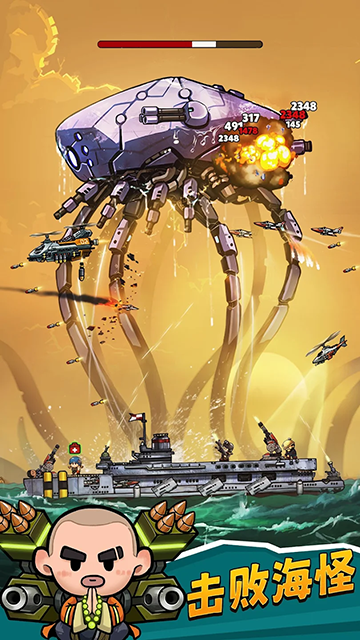 小舰舰超勇手游正版下载