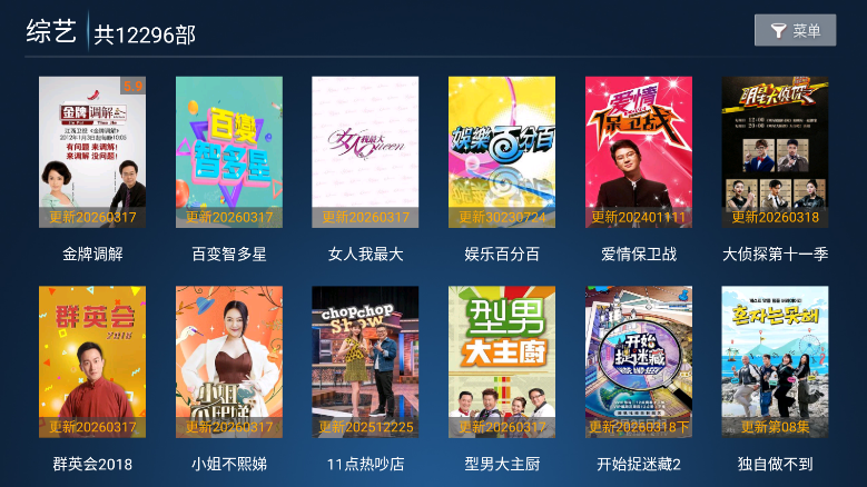 怡家影视tv版免费版