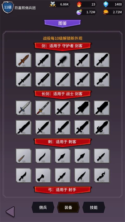 异界刷怪系统手游免广告最新版