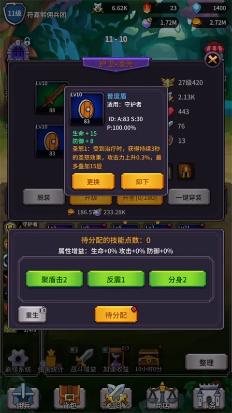 异界刷怪系统手游免广告最新版