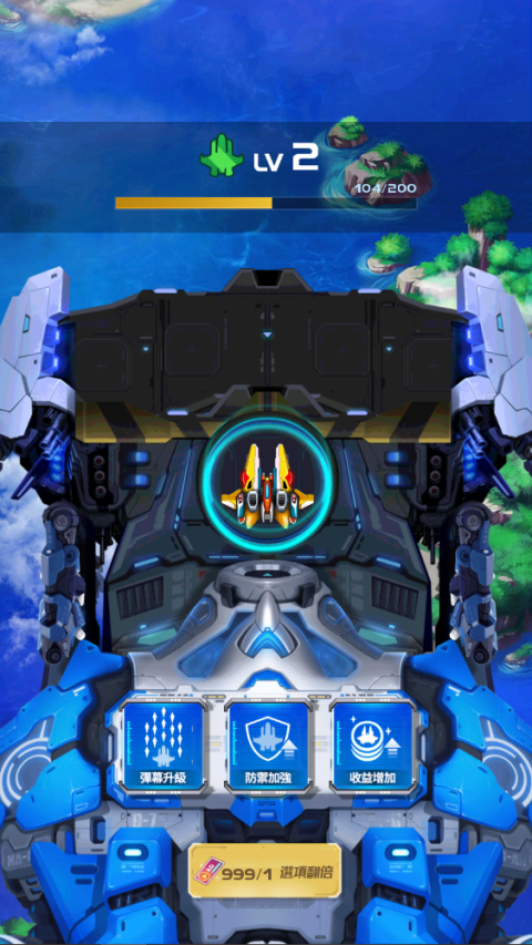 战机代号666官方正版地址下载