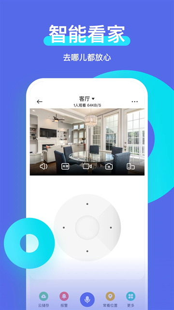 智安星官方正版