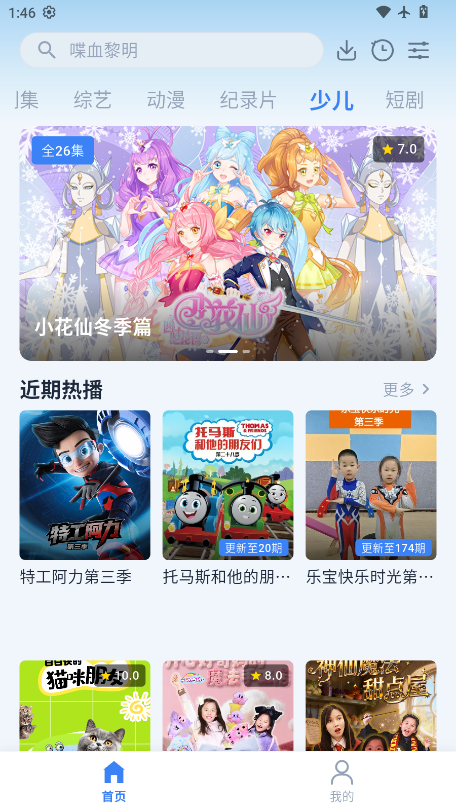 羊羊影视免费追剧软件