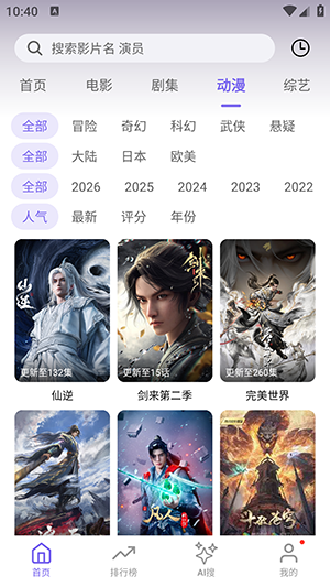 布布影视最新版下载