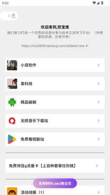 聚宝库下载安装app