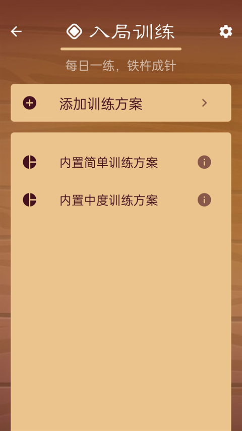棋路APP无广告最新版
