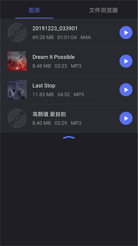 橘子音乐编辑官方版下载