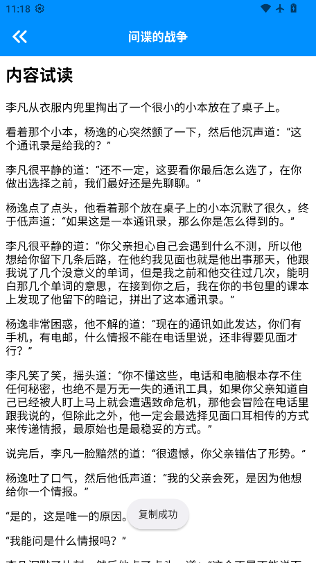 1773976898361825.png ScreenShot_2026-03-20_111823_979.png