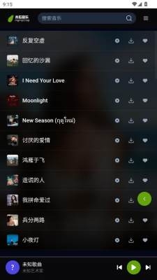 木瓜音乐app最新版本下载