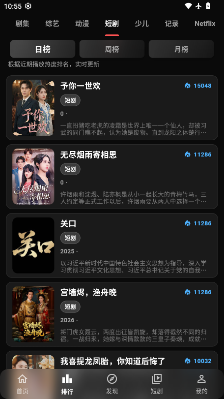 夜猫影视app下载官网版