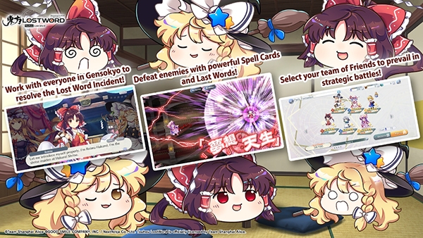 东方归言录国际服最新版