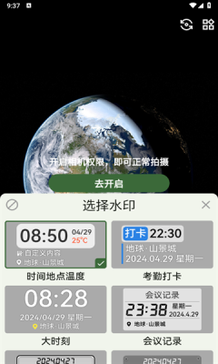 鱼丸水印相机下载