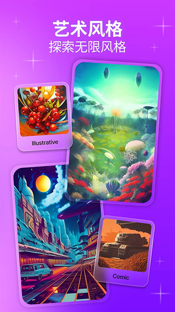 梦境生成器下载