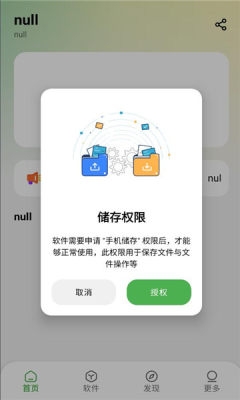 笨笨软件库下载