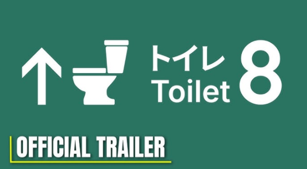 Toilet 8最新版下载安装