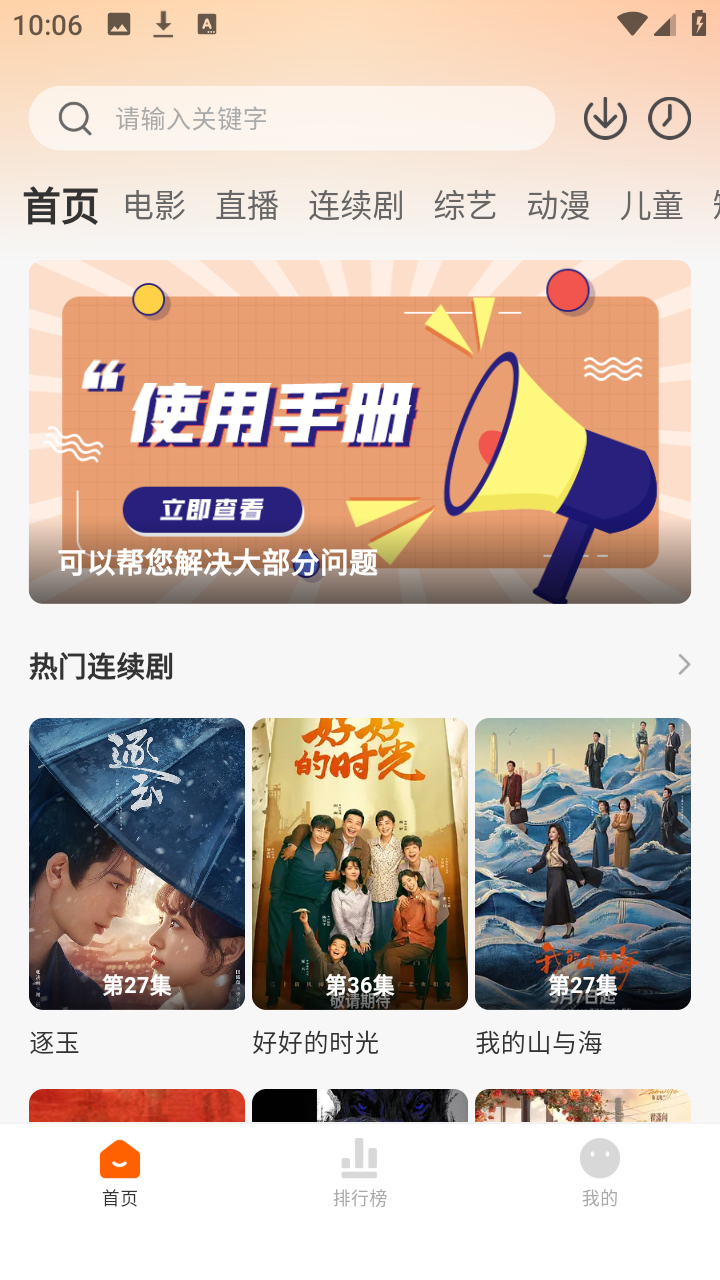 小柿子TV下载