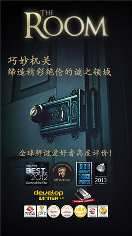 未上锁的房间1汉化版