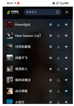 木瓜音乐app下载